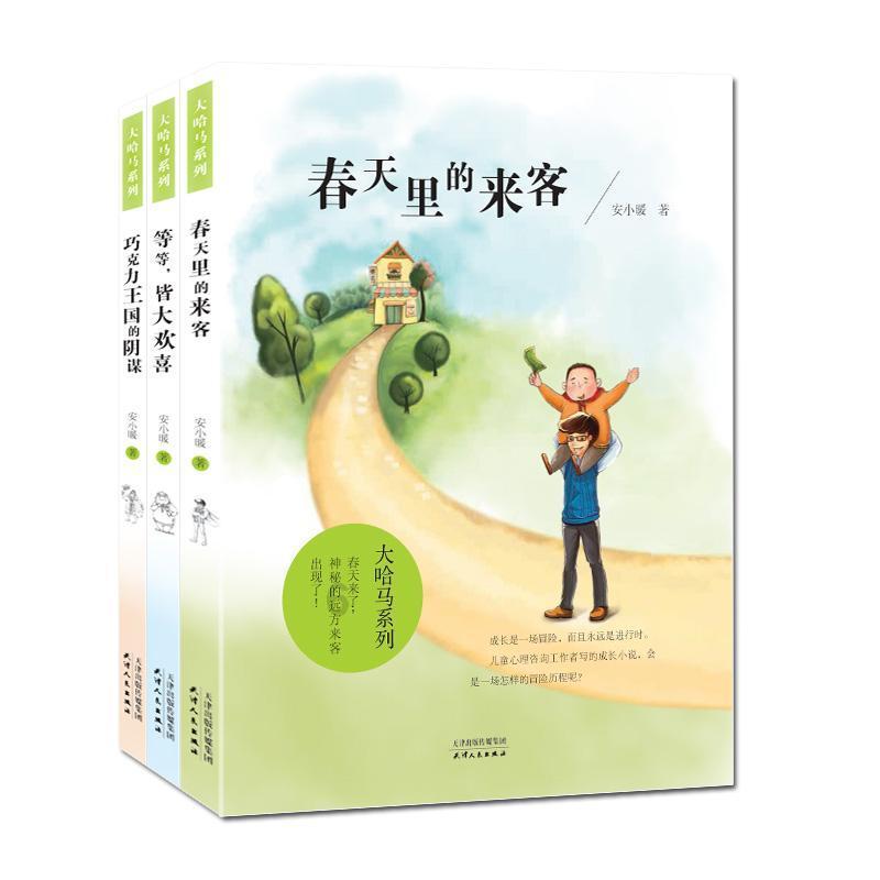小猪佩奇找宝石